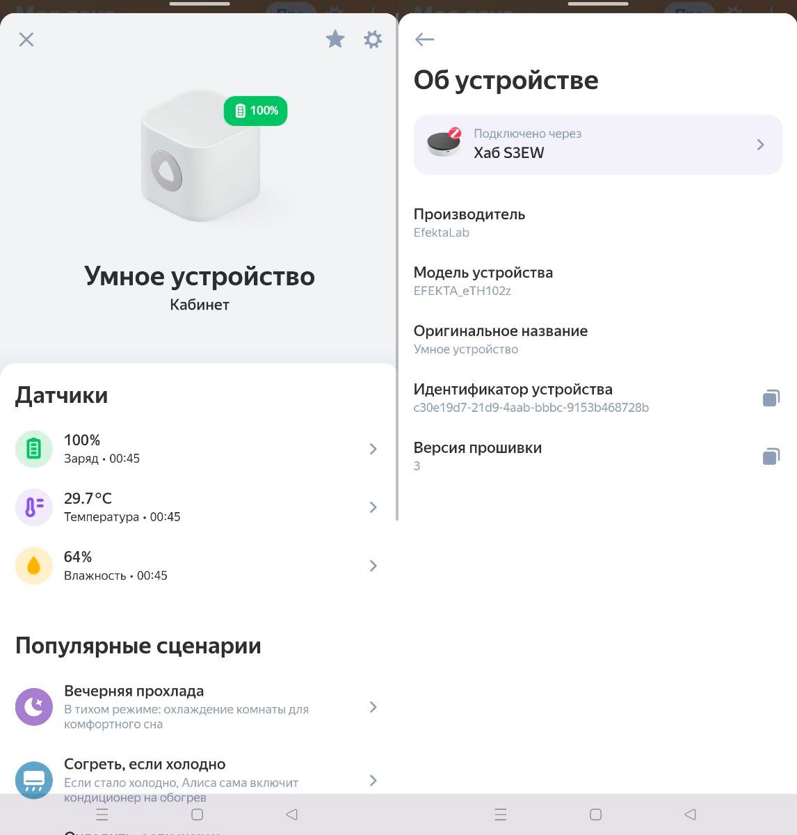 Яндекс zigbee хаб