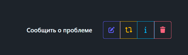 Реконфигурация