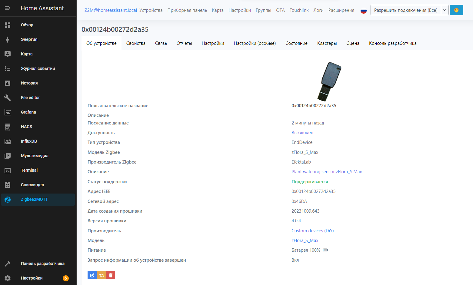 zFlora S / zFlora S Max